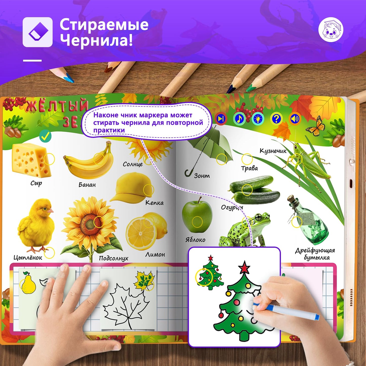 biidi Interactive Russian Sound Book for Kids, Audio Talking Book,Russian Language Learning Toy for Toddler Age 3-5, 600+ Sounds,with Drawing Zone,4 Color Pens,10 Songs&10 Stories