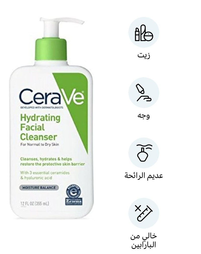 CeraVe Hydrating Facial Cleanser for Daily Face Washing