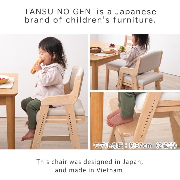 タンスのゲン TANSU NO GEN Japanese Wooden Chair, Height Adjustment for Babies and Toddlers Aged 4-12, up to 99.2 lbs, Designed in Japan, Slide The seat, Beige,4960040102(113277)
