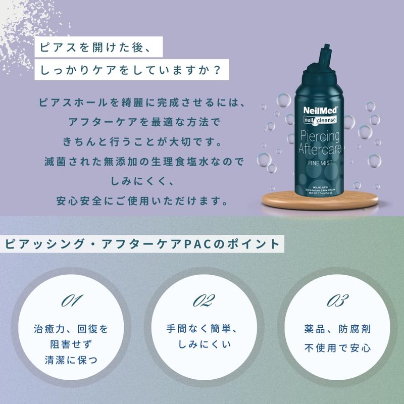 Neilmed NeilCleanse Piercing Aftercare Fine Mist Travel Size 75mL
