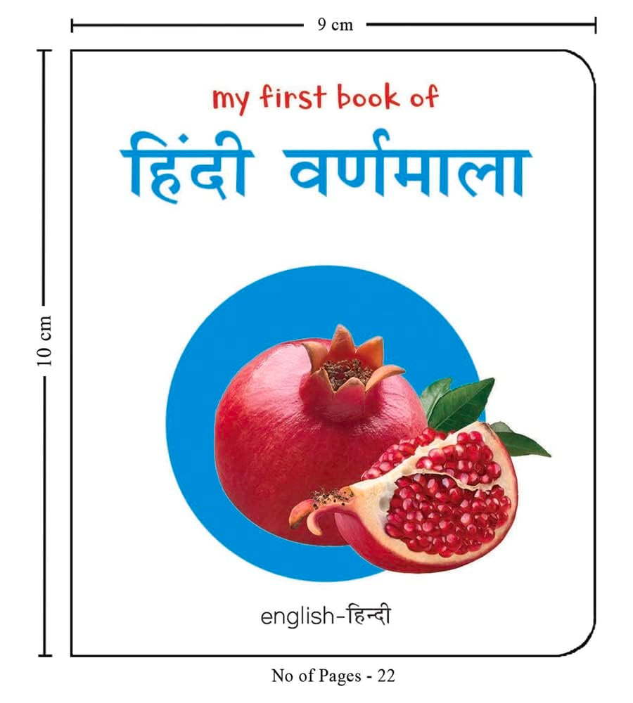 My First English Hindi Learning Library: Boxset of 10 Board Books For Kids