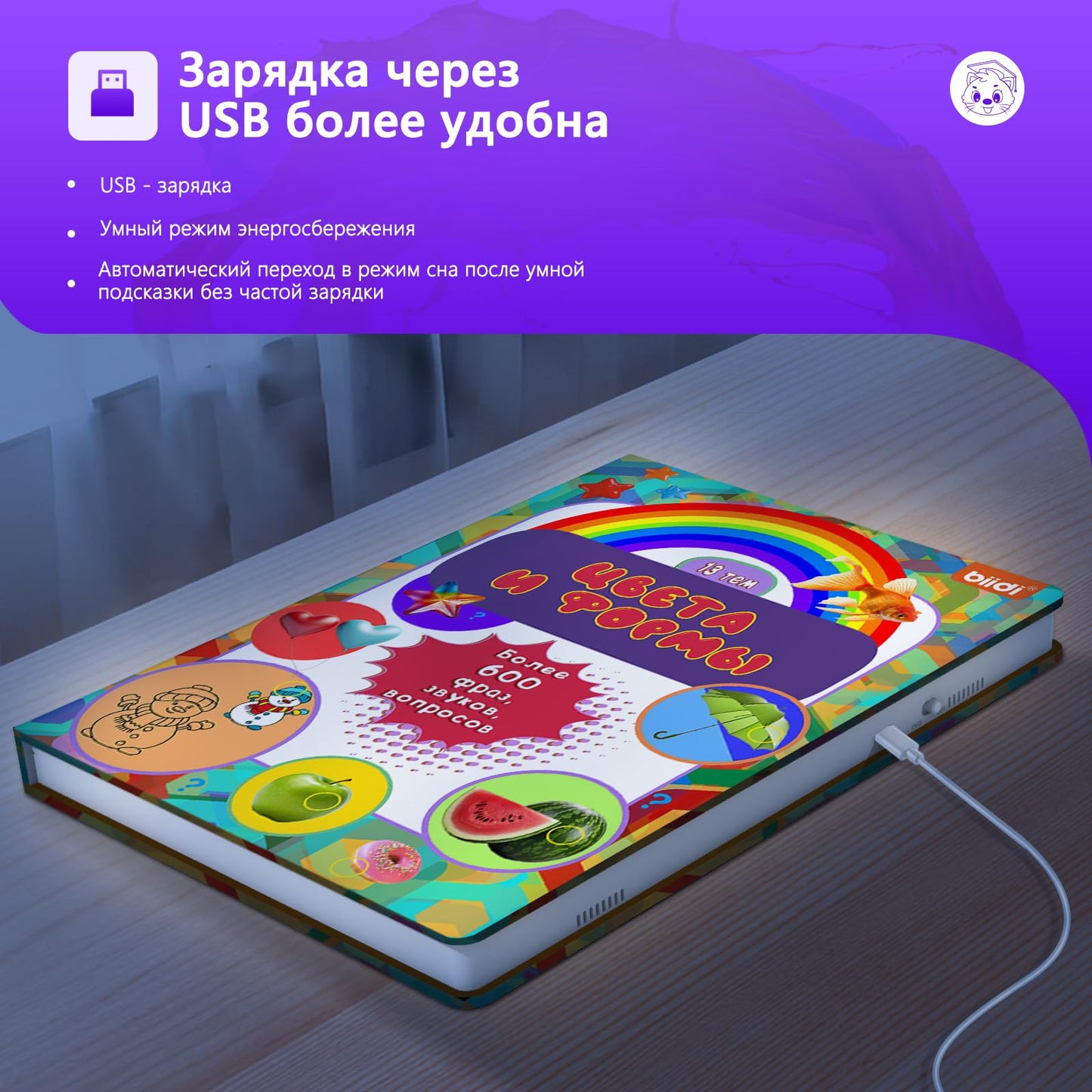 biidi Interactive Russian Sound Book for Kids, Audio Talking Book,Russian Language Learning Toy for Toddler Age 3-5, 600+ Sounds,with Drawing Zone,4 Color Pens,10 Songs&10 Stories