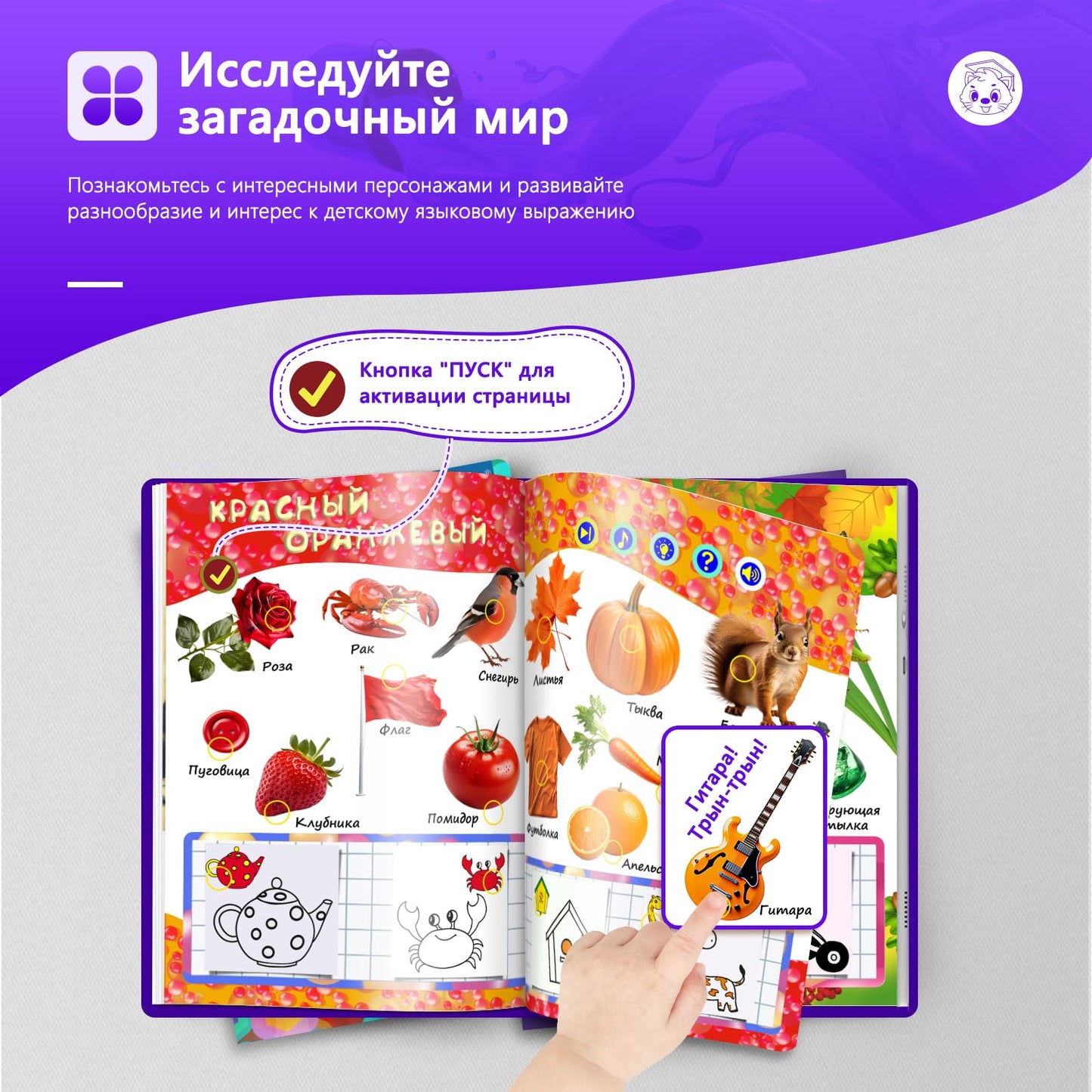 biidi Interactive Russian Sound Book for Kids, Audio Talking Book,Russian Language Learning Toy for Toddler Age 3-5, 600+ Sounds,with Drawing Zone,4 Color Pens,10 Songs&10 Stories