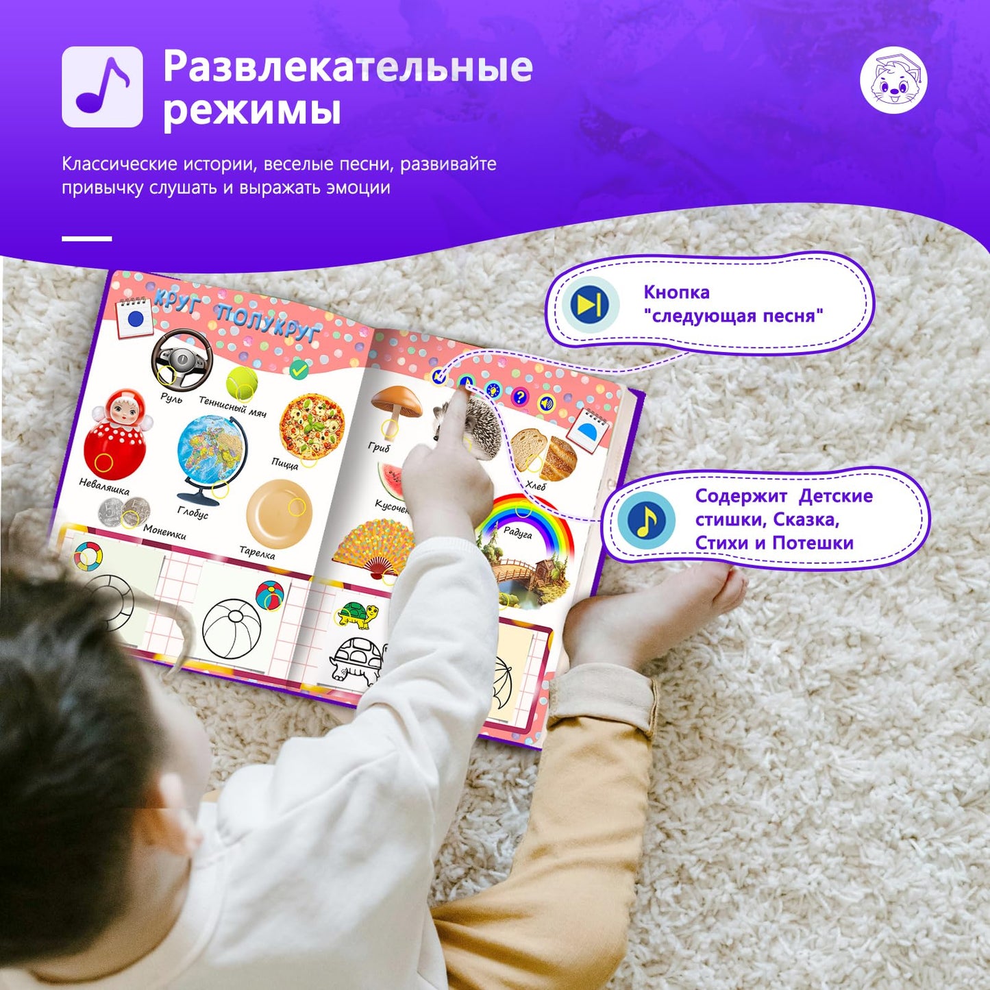 biidi Interactive Russian Sound Book for Kids, Audio Talking Book,Russian Language Learning Toy for Toddler Age 3-5, 600+ Sounds,with Drawing Zone,4 Color Pens,10 Songs&10 Stories